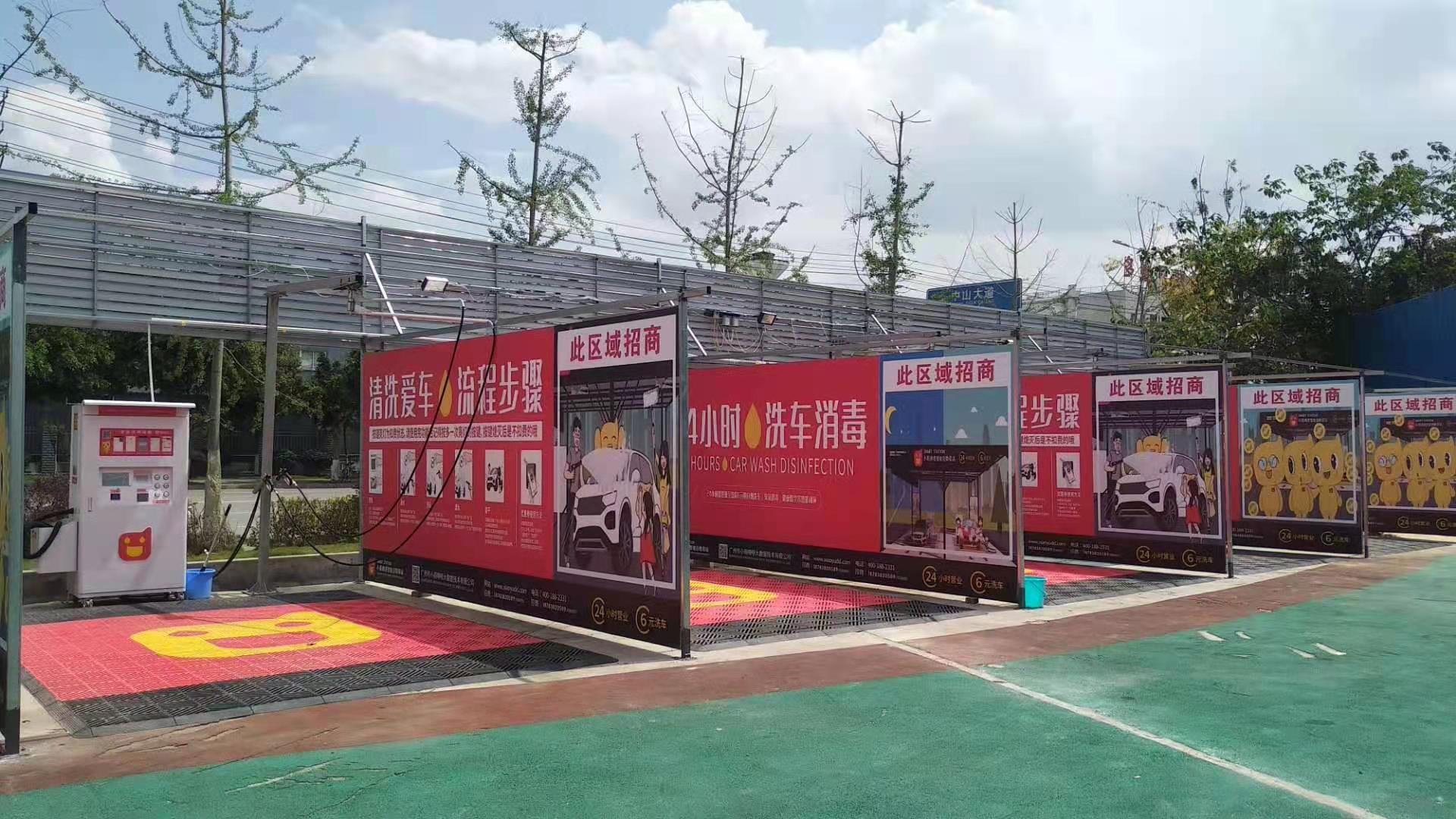 德阳广汉市大塘村自助洗车机加盟案例